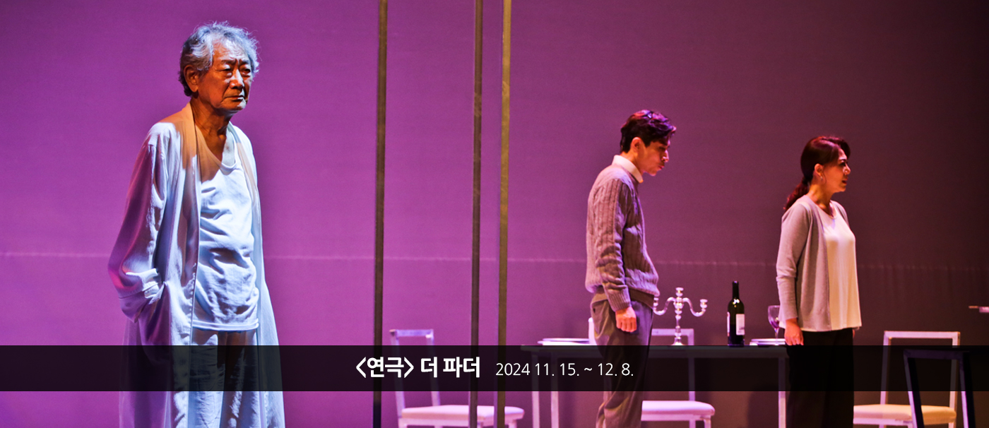 더파더